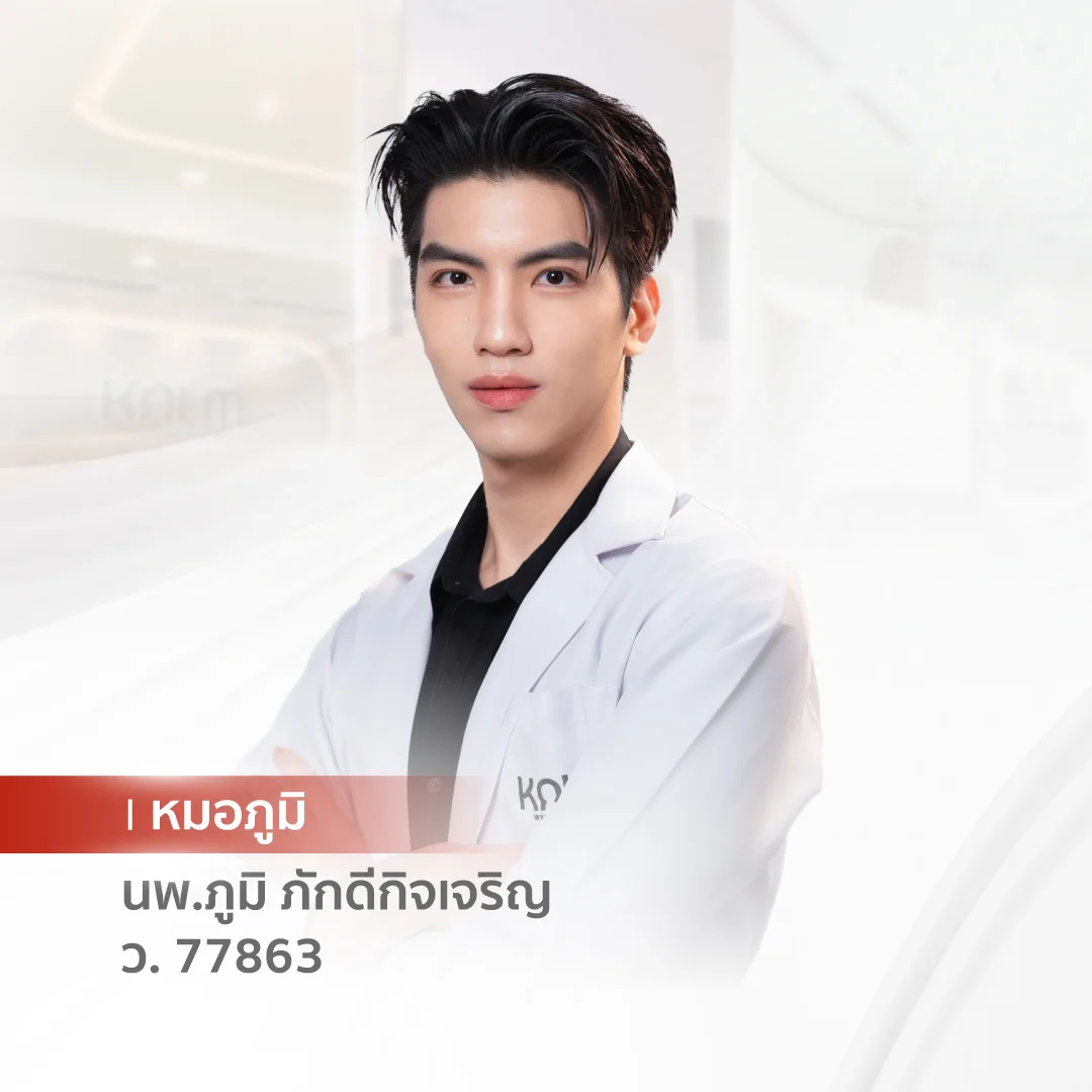 หมอภูมิ