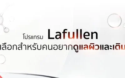 lafullen-treatment